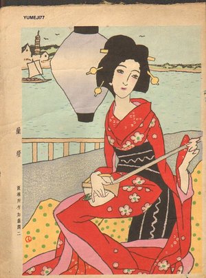 竹久夢二: High Climb, woman with shamisen - Asian Collection Internet Auction