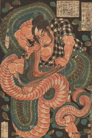 歌川国芳: Sagi-no-ike Heikuro fighting gaint snake - Asian Collection Internet Auction