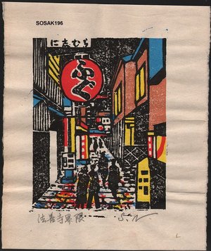 Estampe japonaise "Hozenji District in Osaka" par Not read (Initials not read)