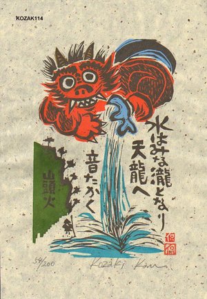 Kosaki, Kan: MIZUHAMINA (Water becomes waterfall) - Asian Collection Internet Auction