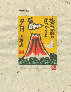 Kosaki, Kan: TABINO TSUKARE (fatigue of journey) - Asian Collection Internet Auction