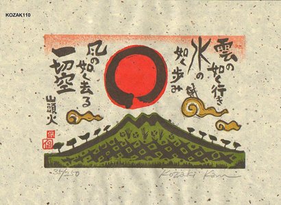 Kosaki, Kan: KUMONOGOTOKU (gone with cloud) - Asian Collection Internet Auction