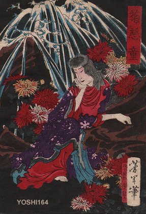 月岡芳年: - Asian Collection Internet Auction