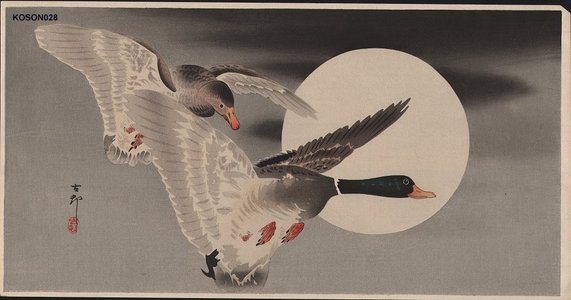 Shoson Ohara: Two mallards and moon - Asian Collection Internet Auction