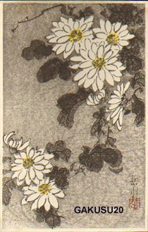 Ide, Gakusui: Floral - Asian Collection Internet Auction
