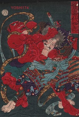 Tsukioka Yoshitoshi: Samurai TOKI DAISHIRO and red demon - Asian Collection Internet Auction