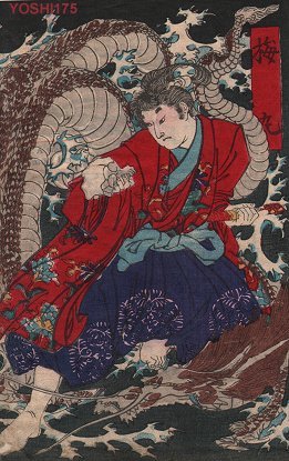 Tsukioka Yoshitoshi: UMEMARU with skull in hand fighting dragon - Asian Collection Internet Auction