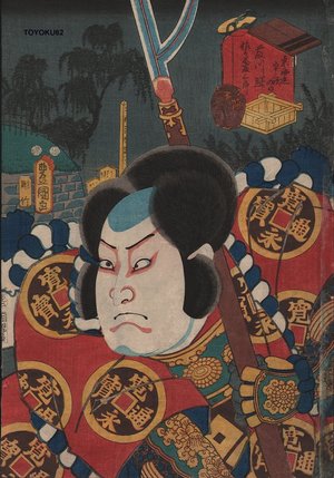 Utagawa Kunisada: FUJIKAWA - Asian Collection Internet Auction