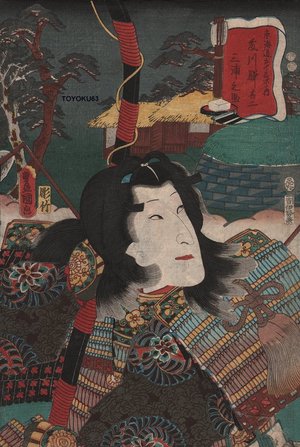 Utagawa Kunisada: FUJIKAWA - Asian Collection Internet Auction