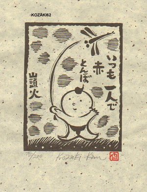 Kosaki, Kan: ITSUMO HITORI (always alone) - Asian Collection Internet Auction