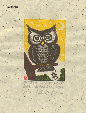 Kosaki, Kan: FUKUROUHA (Insomniac Owl) - Asian Collection Internet Auction