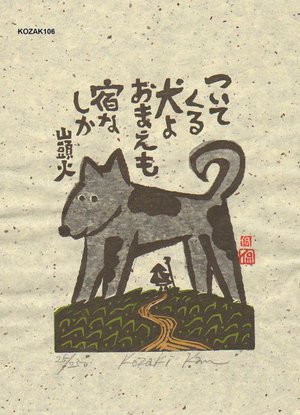 Kosaki, Kan: TSUITEKURU INU (following dog) - Asian Collection Internet Auction