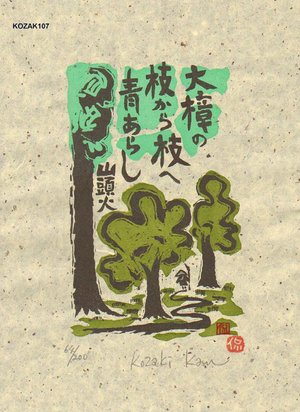 Kosaki, Kan: DAISHOUNO EDAKARA (camphor tree) - Asian Collection Internet Auction