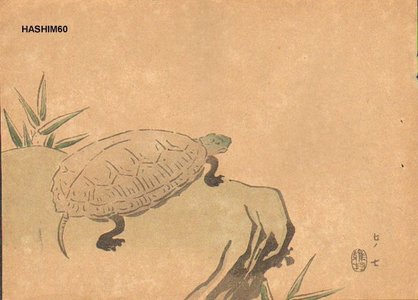 Gaho: Turtle - Asian Collection Internet Auction