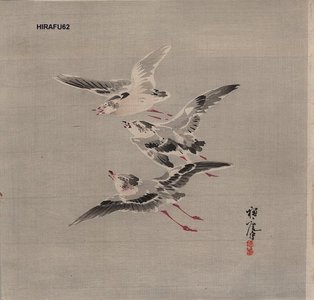 平福穂庵: Three birds - Asian Collection Internet Auction