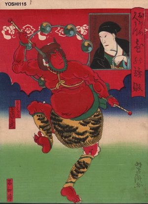 Utagawa Yoshitaki: Actor Ichikawa Udanji as Thunder God - Asian Collection Internet Auction