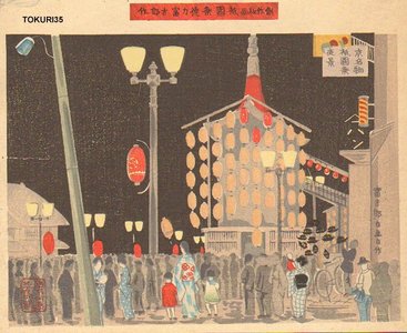Tokuriki Tomikichiro: Gion Festival Eve - Asian Collection Internet Auction