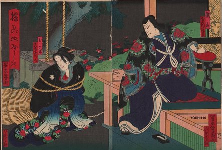 Utagawa Yoshitaki: Diptych - Asian Collection Internet Auction