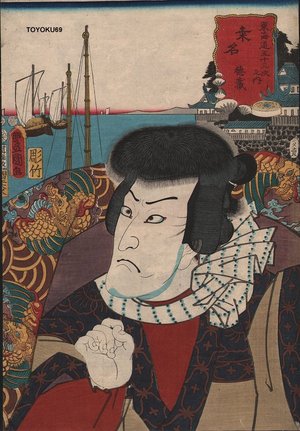 Utagawa Kunisada: KUWANA - Asian Collection Internet Auction