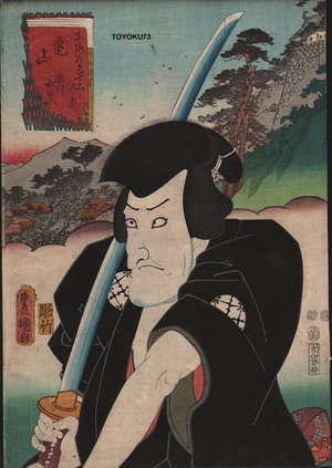 Utagawa Kunisada: KAMEYAMA - Asian Collection Internet Auction