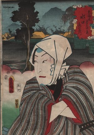Utagawa Kunisada: MINAGUCHI - Asian Collection Internet Auction