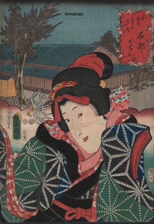 Utagawa Kunisada: ISHIBE - Asian Collection Internet Auction