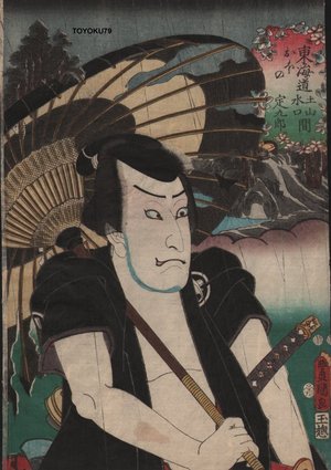 Utagawa Kunisada: TSUCHIYAMA MINAGUCHI (KASA) - Asian Collection Internet Auction