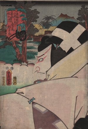 Utagawa Kunisada: TSUCHIYAMA MINAGUCHI - Asian Collection Internet Auction