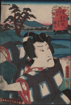 Utagawa Kunisada: ISHIBE KUSATSU - Asian Collection Internet Auction