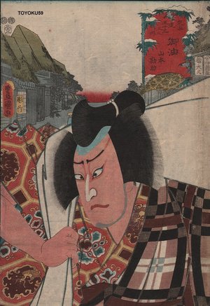 Utagawa Kunisada: GOYU - Asian Collection Internet Auction