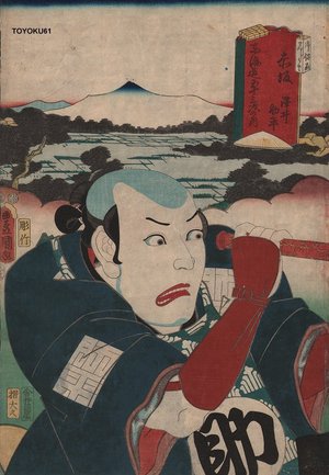 Utagawa Kunisada: AKASAKA - Asian Collection Internet Auction