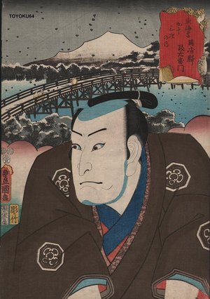 Utagawa Kunisada: OKAZAKI - Asian Collection Internet Auction