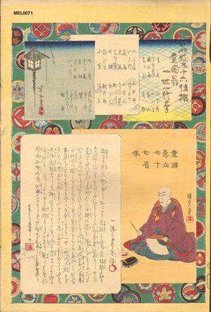 Utagawa Kunisada II: Title page - Asian Collection Internet Auction