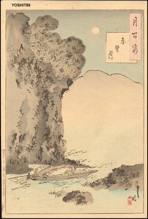 Tsukioka Yoshitoshi: Moon of the Red Cliffs - Asian Collection Internet Auction