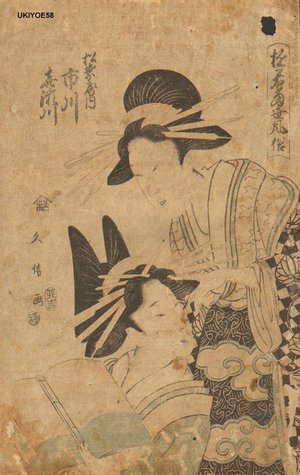 Hisanobu: Two courtesans - Asian Collection Internet Auction