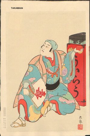 Ueno, Tadamasa: Role of UIRO URI - Asian Collection Internet Auction