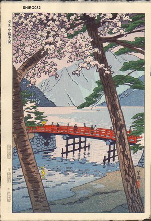 Kasamatsu Shiro: Lake Chuzenji in Nikko - Asian Collection Internet Auction