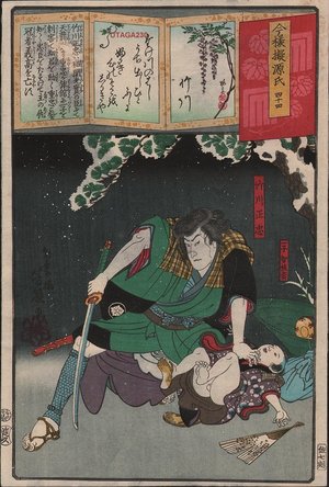 Ochiai Yoshiiku: Samurai TAKEKAWA MASATADA and baby boy - Asian Collection Internet Auction
