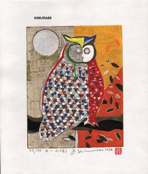 Kimura, Yoshiharu: SHIROI FUKURO (white owl) - Asian Collection Internet Auction