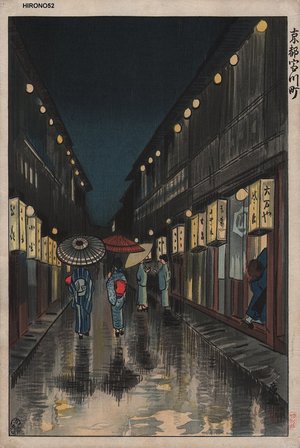 Hironobu: Tokyo Rainy Street - Asian Collection Internet Auction
