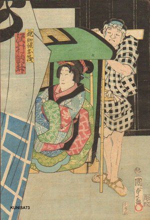 Utagawa Kunisada II: - Asian Collection Internet Auction