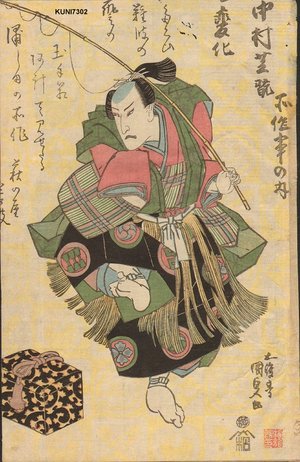 歌川国貞: Actor Nakamura Shikan performing fish dance - Asian Collection Internet Auction