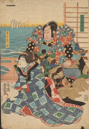 Utagawa Kunisada: Viewing ships - Asian Collection Internet Auction