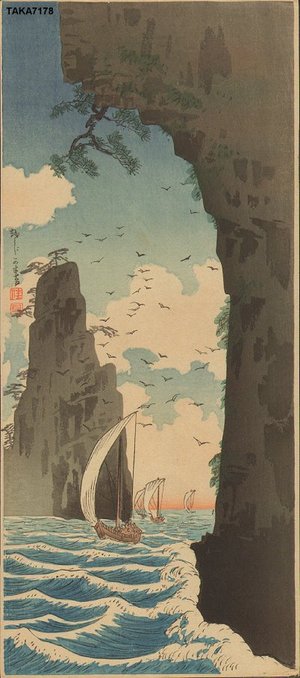 Unknown: Cliffs and ships - Asian Collection Internet Auction