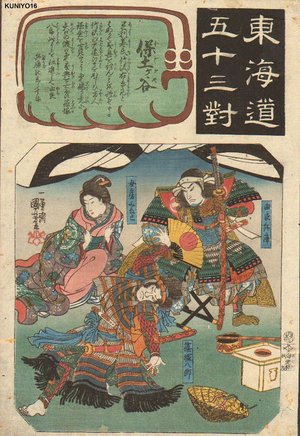 Utagawa Kuniyoshi: Hodogaya - Asian Collection Internet Auction