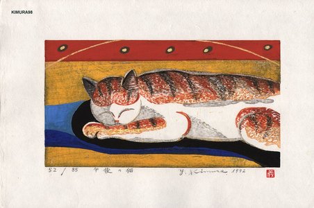 Kimura, Yoshiharu: GOGO NO NEKO (cat in afternoon) - Asian Collection Internet Auction