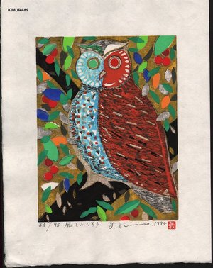 Kimura, Yoshiharu: KAZE TO FUKURO (wind and owl) - Asian Collection Internet Auction