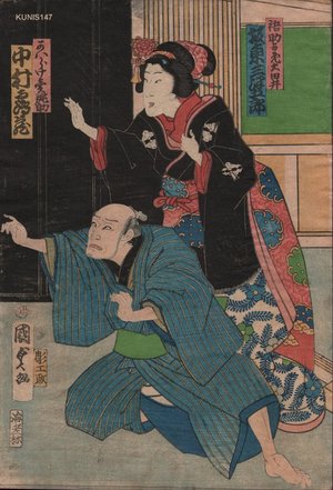 Utagawa Kunisada II: Actors NAKAMURA and BANDO MITSUGORO III - Asian Collection Internet Auction