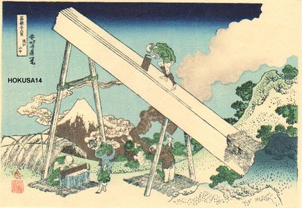 Katsushika Hokusai: FUGAKU SANJU-ROKKEI (36 Views of Fuji) - Asian Collection Internet Auction