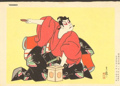 Ueno, Tadamasa: Role of GORO, Play Soga Brothers - Asian Collection Internet Auction